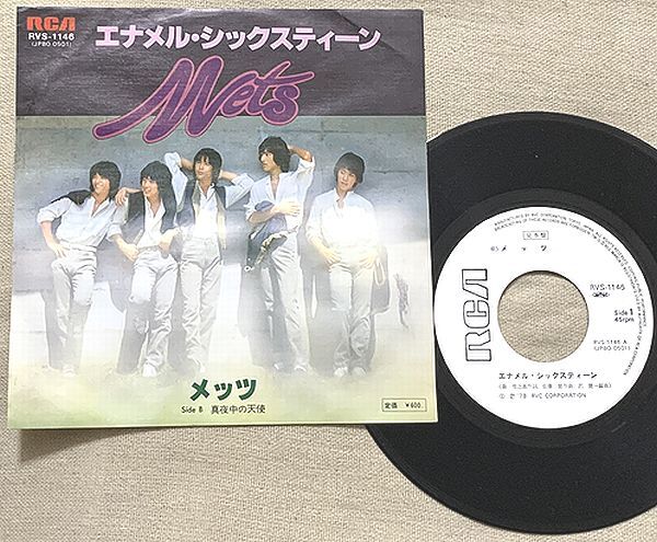 やや傷や汚れあり （詳細）】157 ジャニーズ・ジュニア 1974年 近代