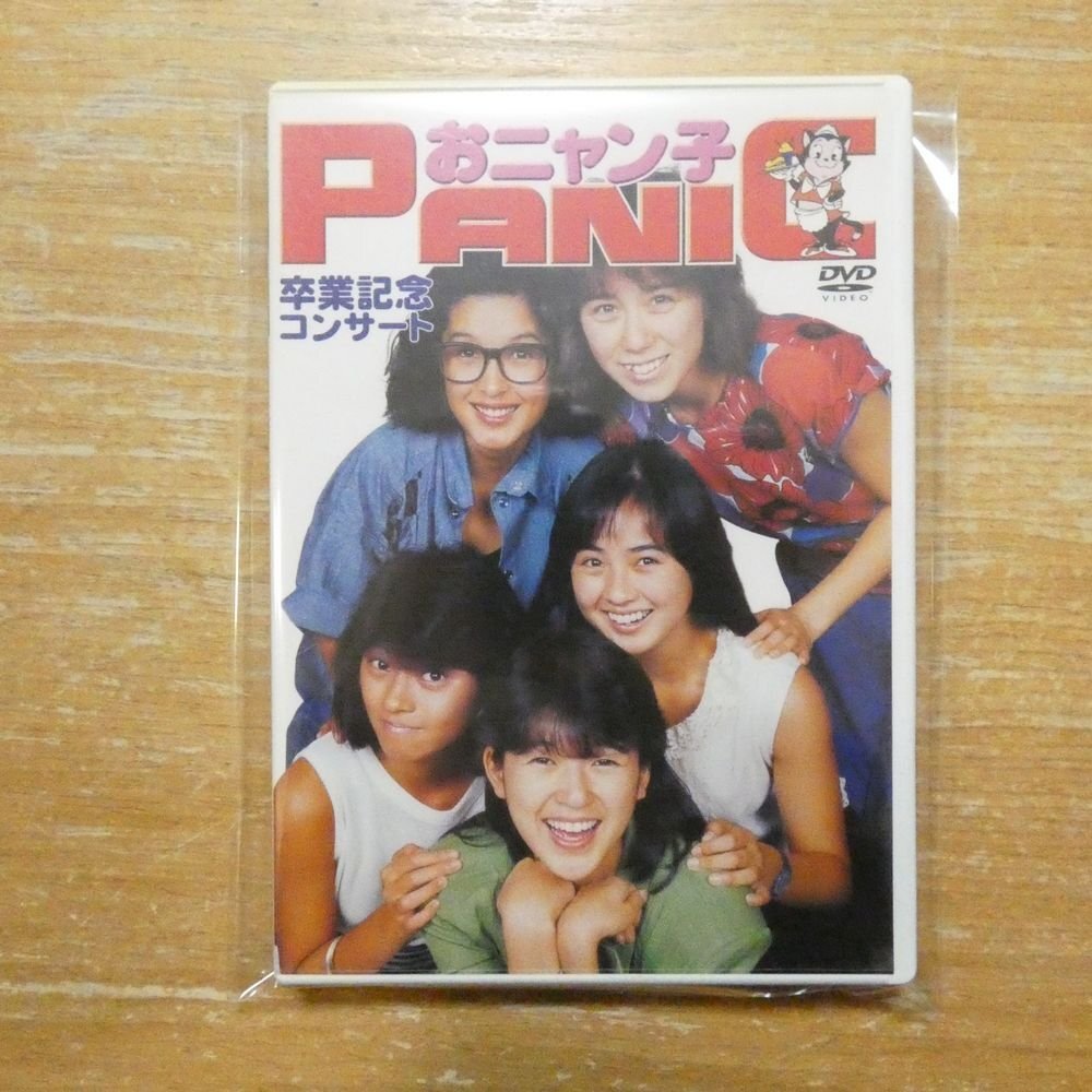 中古】ぜ～んぶおニャン子 夕やけニャンニャン編 福永恵規河合その子