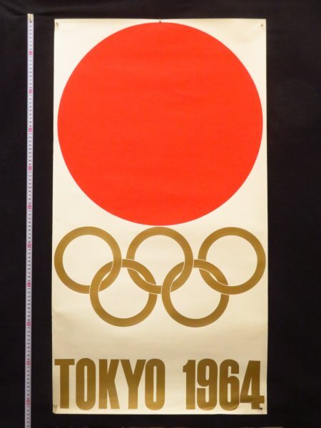 歴代オリンピックポスター集 1972年度J.O.C承認限定版 非売品 第20回