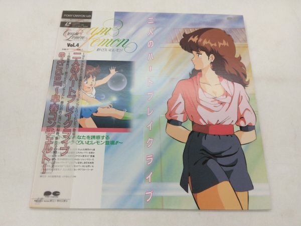 ☆ くりぃむレモン 『SF・超次元伝説ラル」PART3 / レーザーディスク