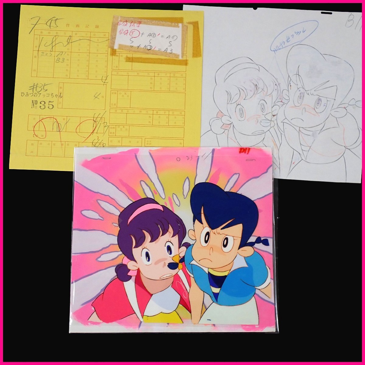 設定資料 ひみつのアッコちゃん アニメ セル画 資料系 赤塚不二夫の
