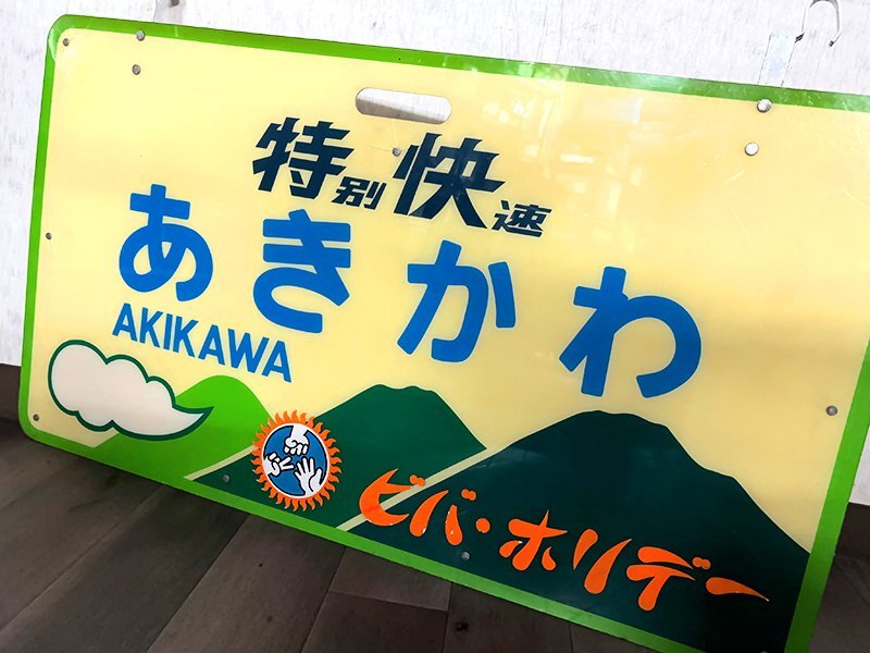 仙石線 石巻 仙台 前面行先板 特別快速の落札情報詳細 - Yahoo