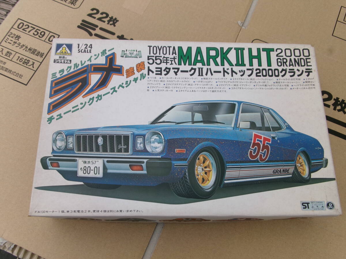 ☆アオシマ1/24☆ミラクルレインボーラメ塗装チューニングカー