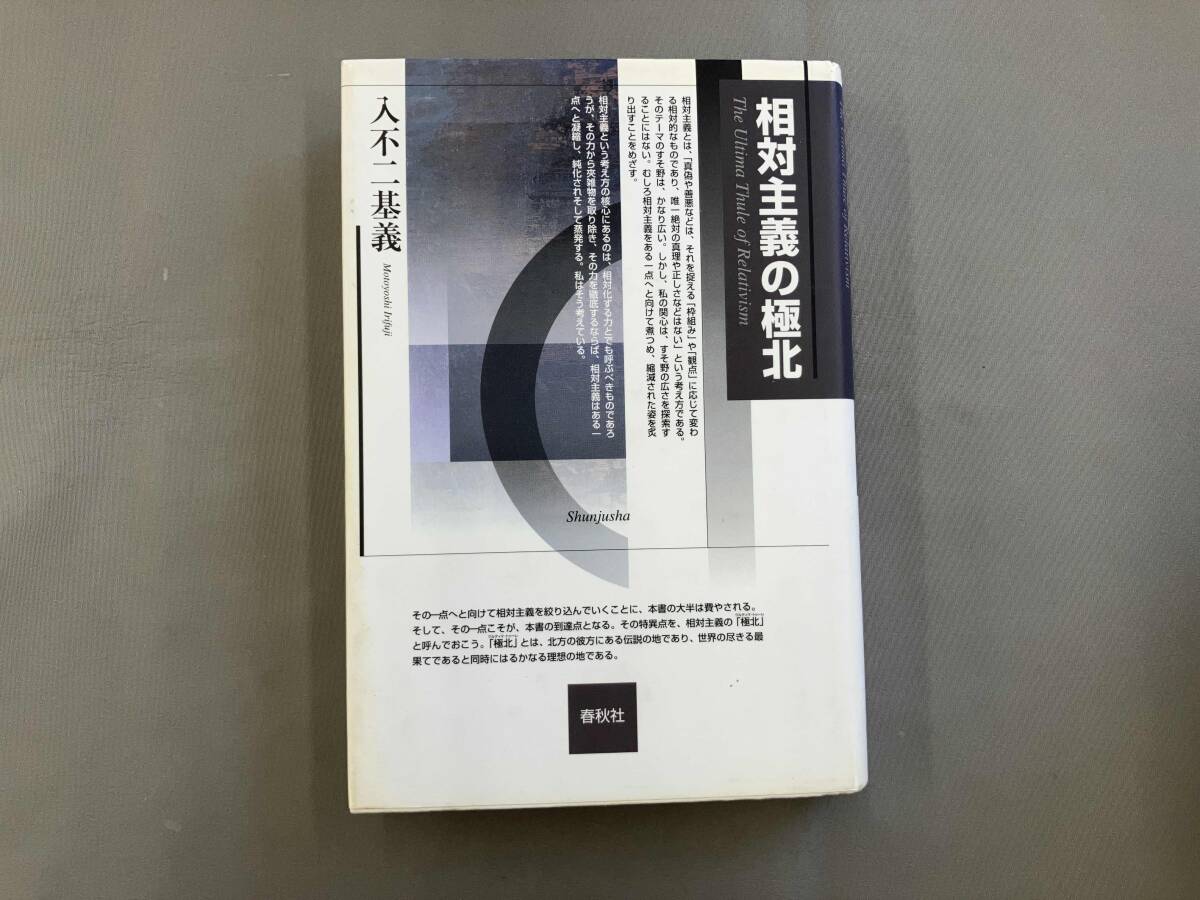 絶版名著 思考する英文読解 入不二基義 駿台の落札情報詳細 - Yahoo