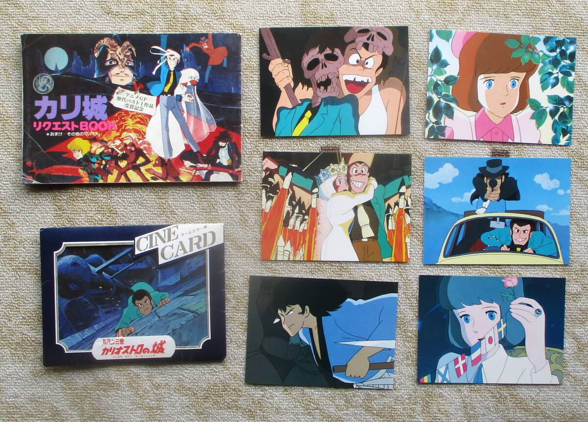 □ アニメージュ 車内吊り 広告 ポスター ルパン三世 カリオストロの城