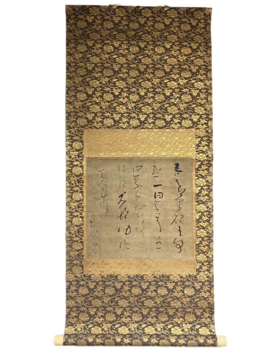 真作】 ♪ 掛軸 【栗原蘆水】筆 「一行書」 共箱 村上三島に師事 日展