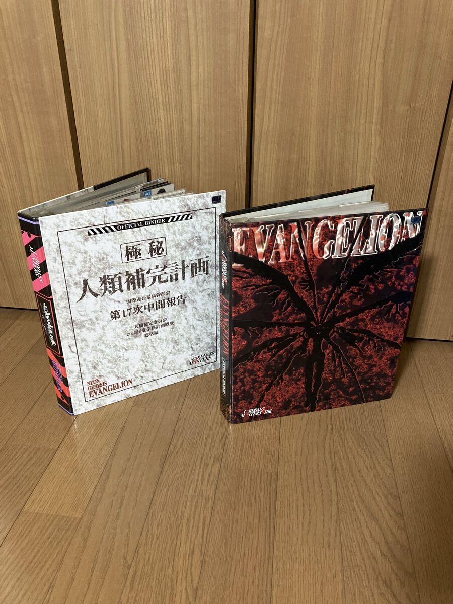 傷や汚れあり】□新世紀エヴァンゲリオン オフィシャルバインダー
