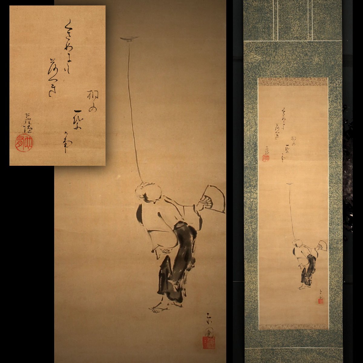 狩野素川 筆『龍図』掛軸〔絹本 肉筆〕/ 狩野派 江戸後期頃 竜絵