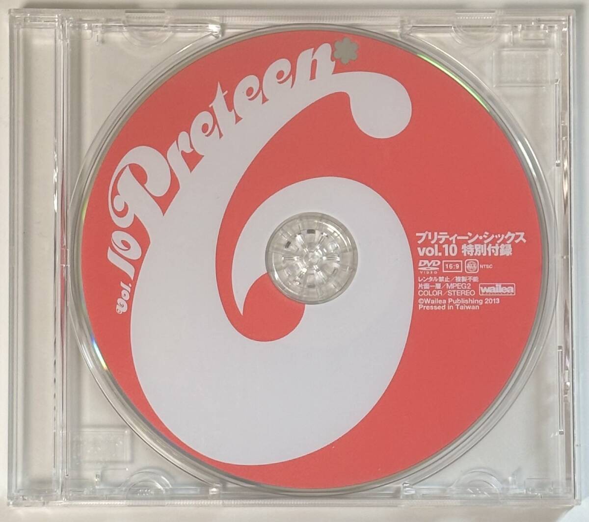 PRETEEN6 vol.2 佐々木みゆう 末永みゆ　未開封新品DVD付き Preteen 6 プリティーンシックス」vol.2 付録DVD付き（開封済み