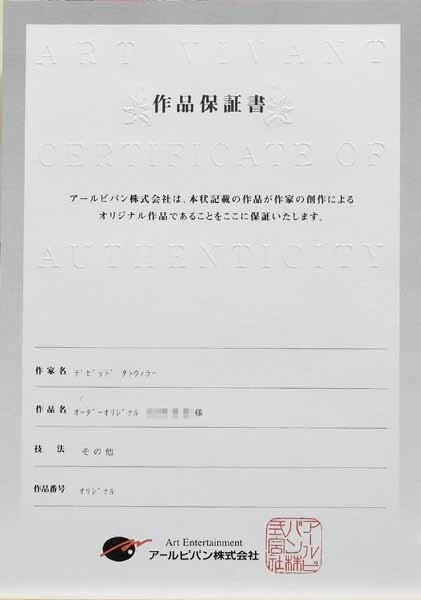 ＊真作＊ ディズニー原画 デビッド・タトウィラー 美女と野獣 肉筆1点物 作品保証書/ディズニー/DISNEY/絵画/ビースト/ベル/David TUTWILERの1番目の画像