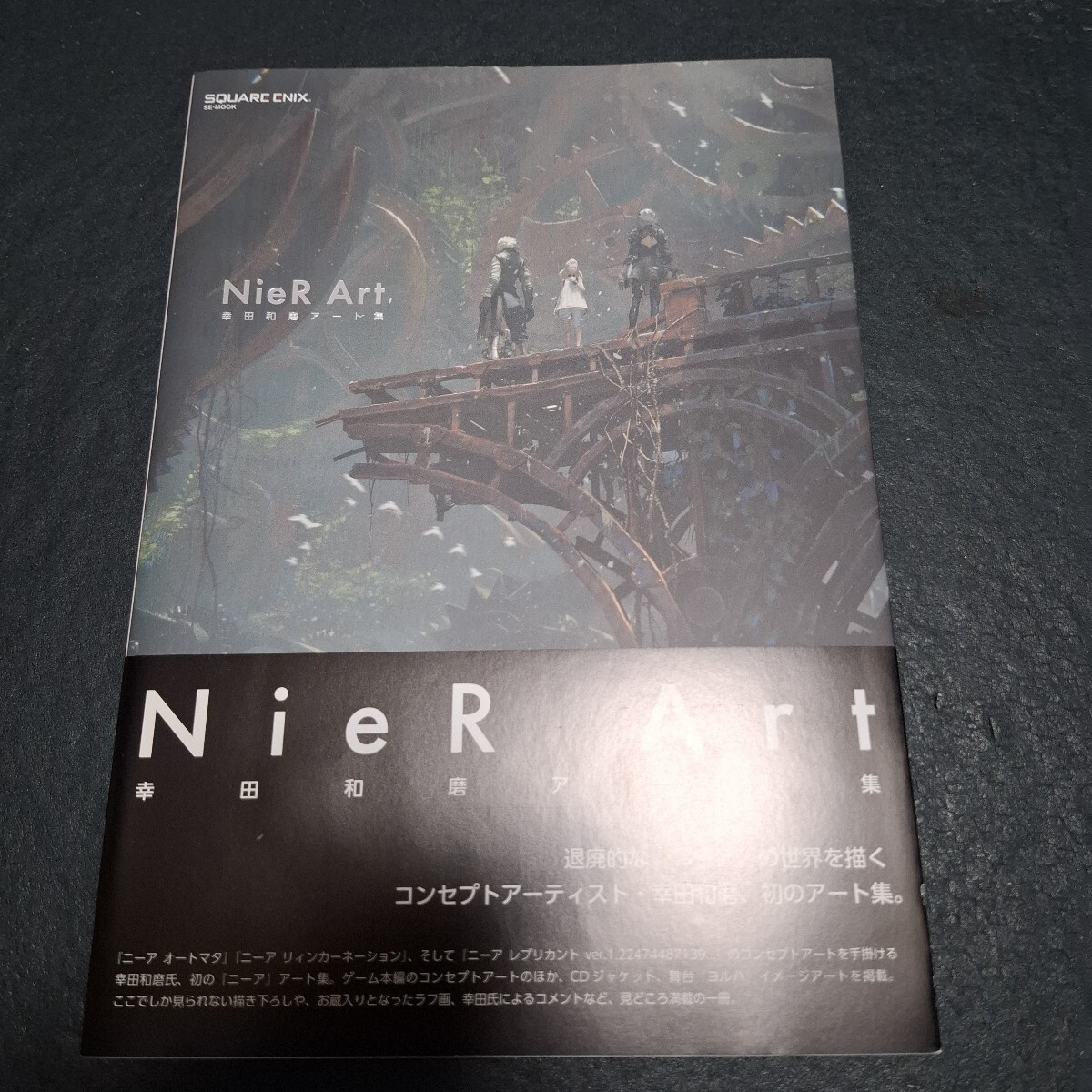 新品】新品未使用 ニーアオートマタ NieR 塩とオルゴール ニーア