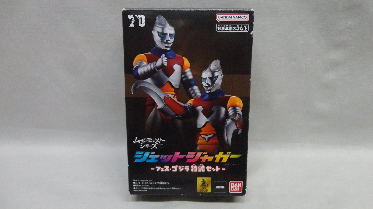 ☆処分 バンダイ ソフビ 東宝怪獣シリーズ メガロ 1991年発売 東宝