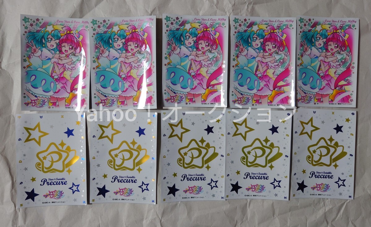 新品】【新品未開封】スター☆トゥインクルプリキュア イマジナリー