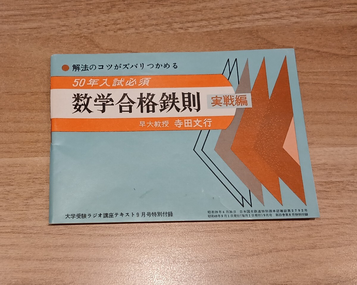 駿台 2016 和文英訳S 勝田耕史 テキスト 教授資料の落札情報詳細