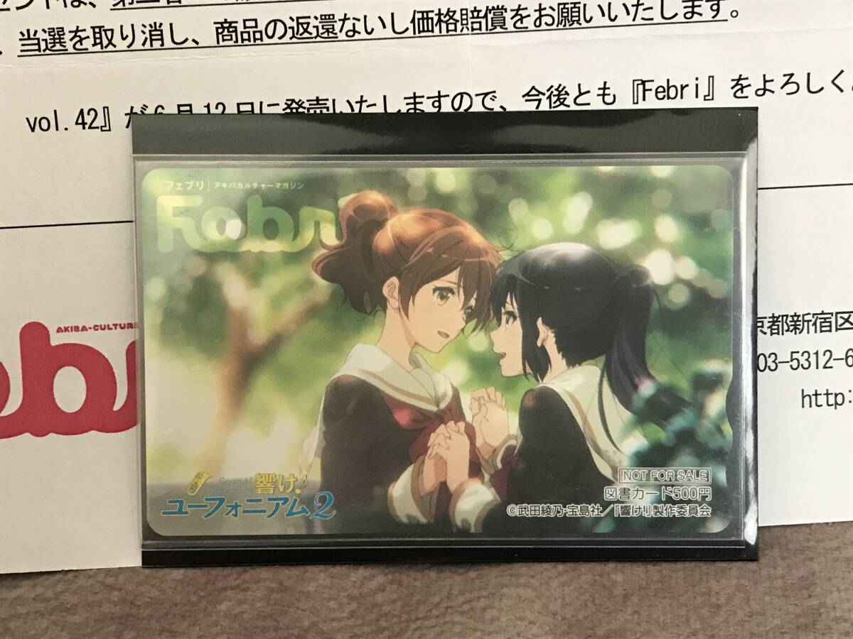 黄前久美子＆田中あすか 久美子とあすかの思い出セット 「響け