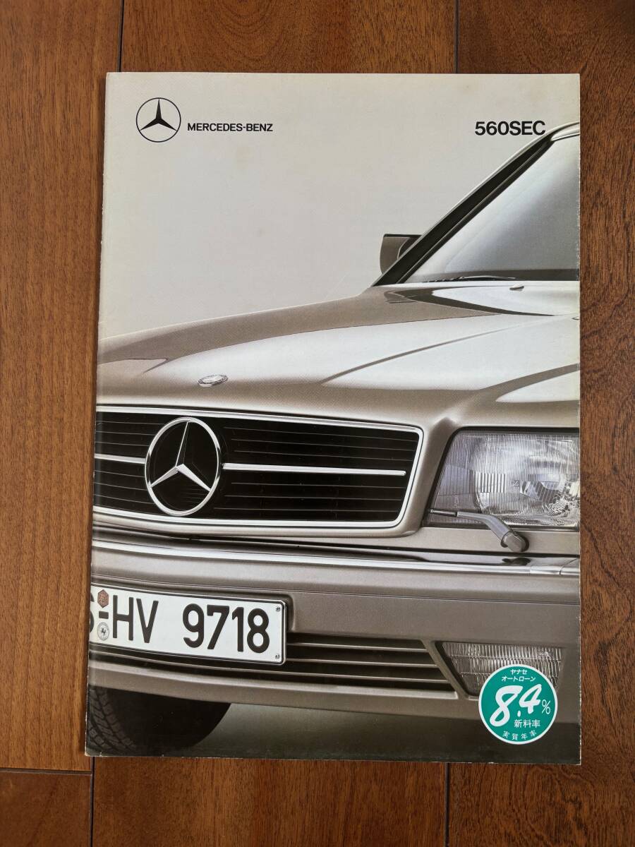 中古】ロンドン・ヘアカタログ ロック・ショウ1986年1月号増刊号の落札