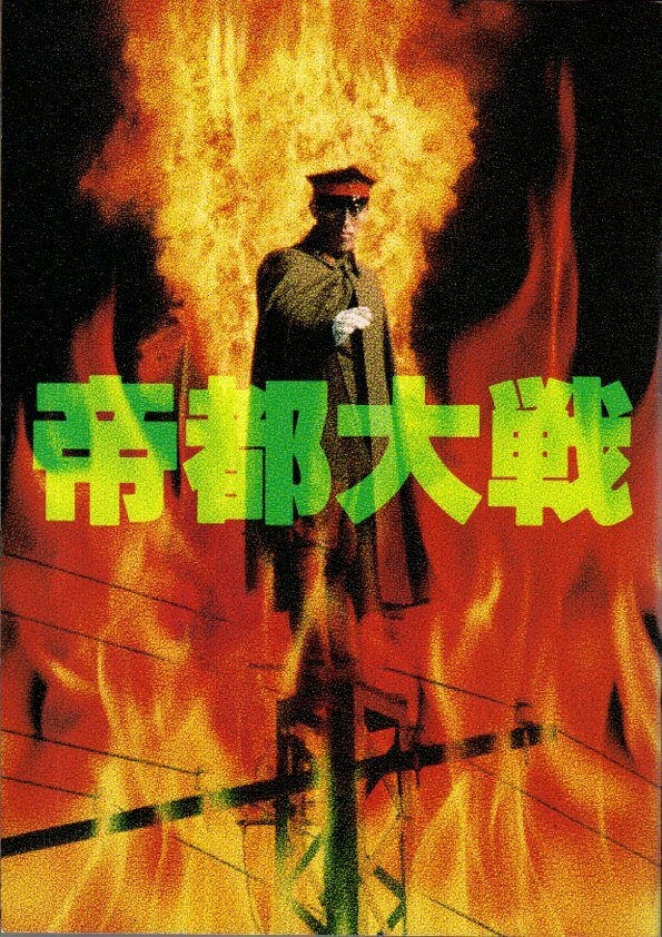 スクリーミング・マッド・ジョージ Staring フィギュア レア Screaming