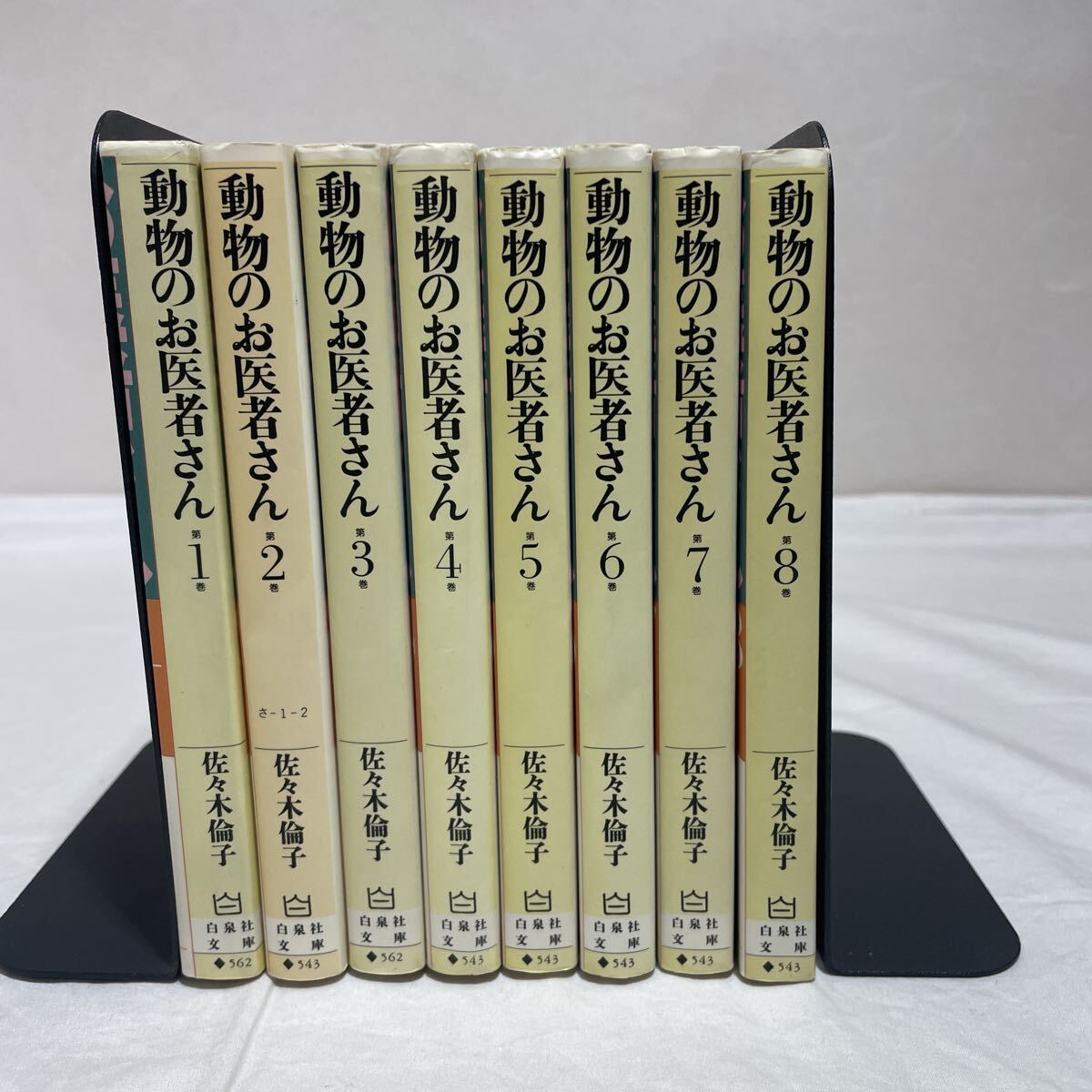 動物のお医者さん DVD-BOX 全5巻 佐々木倫子（原作）吉沢悠,和久井映見