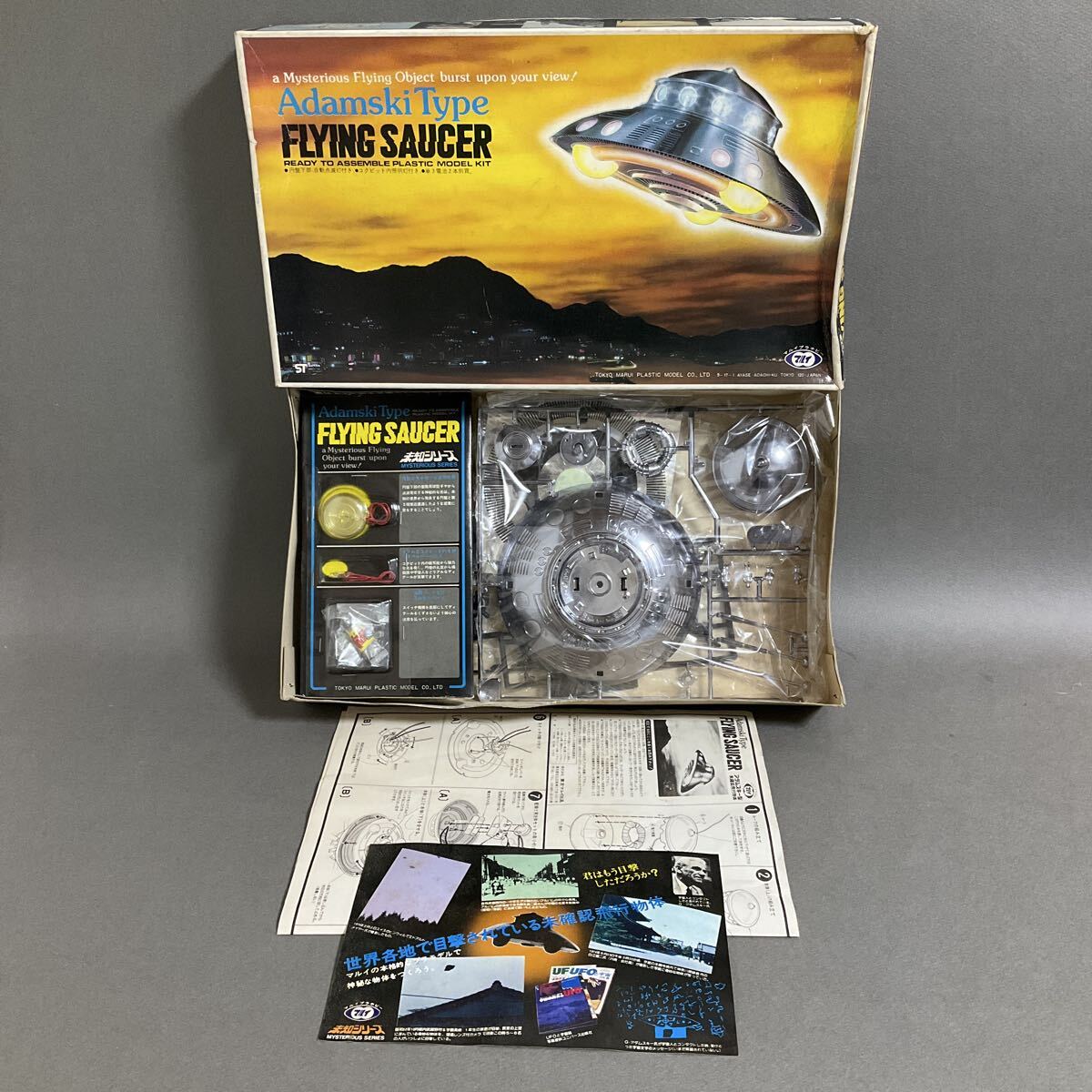 ☆完成品・塗装済☆ アダムスキー型 UFO 空飛ぶ円盤 プラモデルの落札