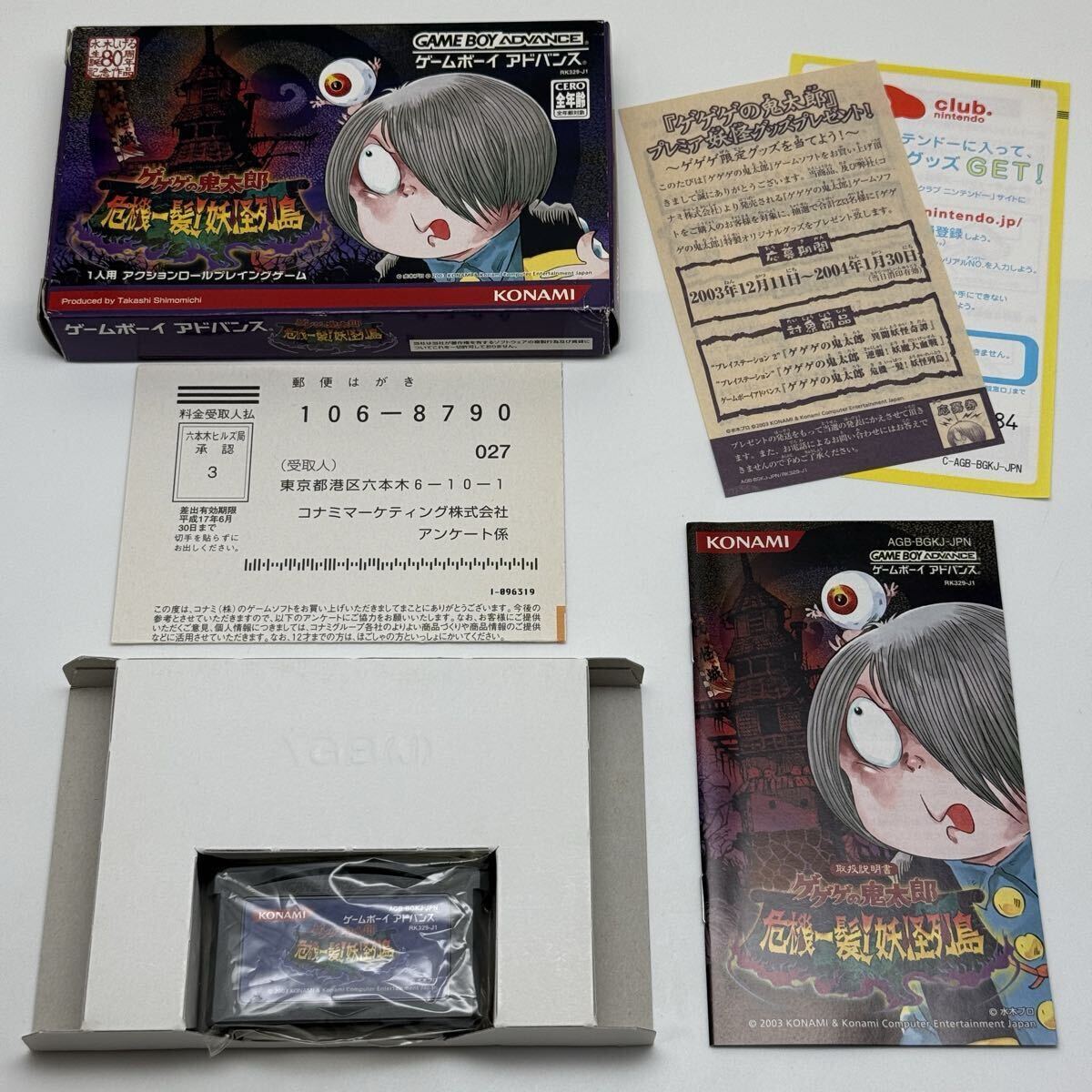 062Q821B00▽ゲゲゲの鬼太郎 フィギュア 旭日小綬章 受賞記念 妖怪達に