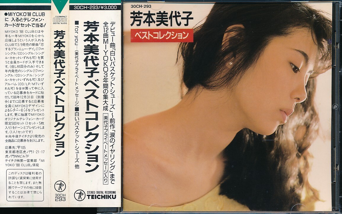 やや傷や汚れあり】芳本美代子 写真集 『 Be My Lady. 』の落札情報