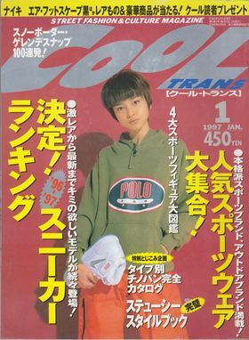 雑誌COOL TRANS/クール・トランス 1996年12月号☆ストリートスタイル