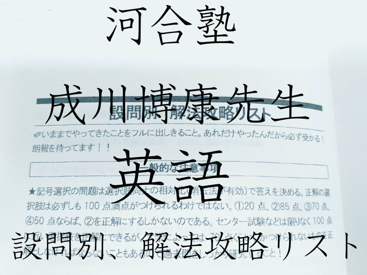 入試数学の掌握著者による高2数学実戦講座Ⅰ/Ⅱ 鉄則集】鉄緑会 全講分