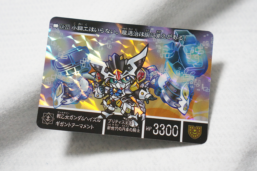 新品】カードダス 新約SDガンダム外伝 救世騎士伝承EX 覚醒の