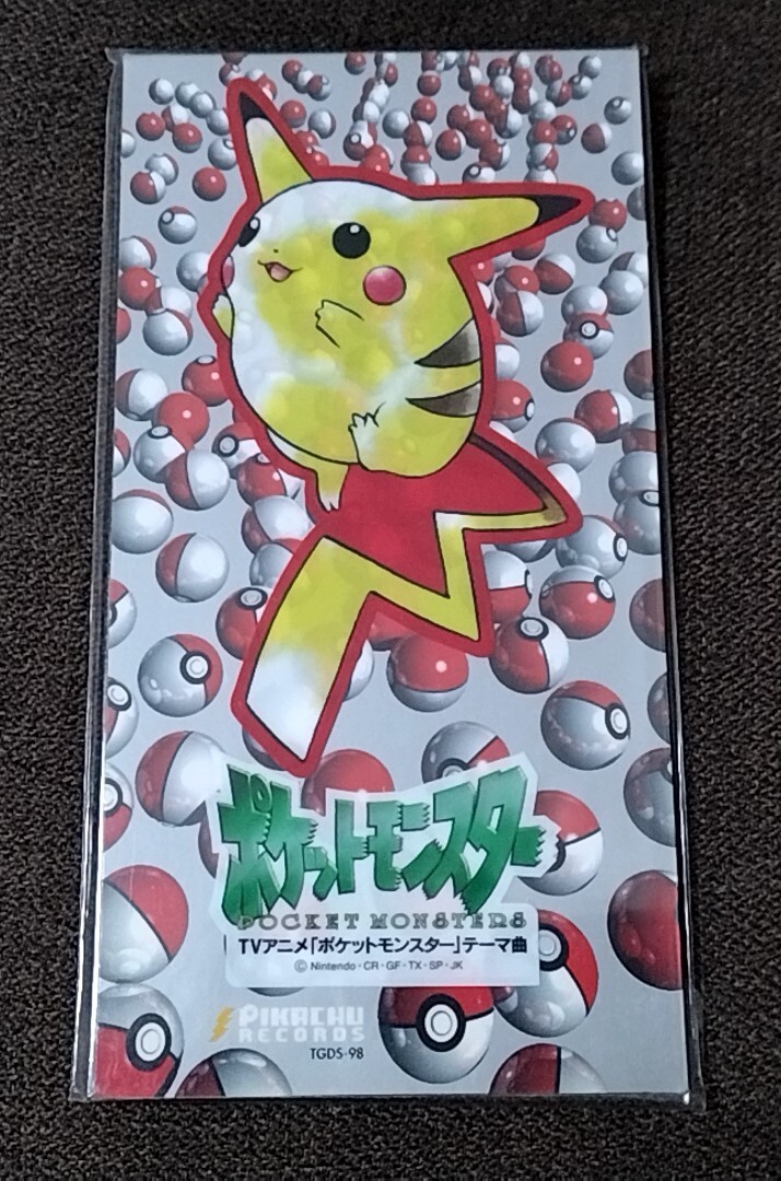 ☆8cmCD シングルCD「めざせポケモンマスター」「ひゃくごじゅういち