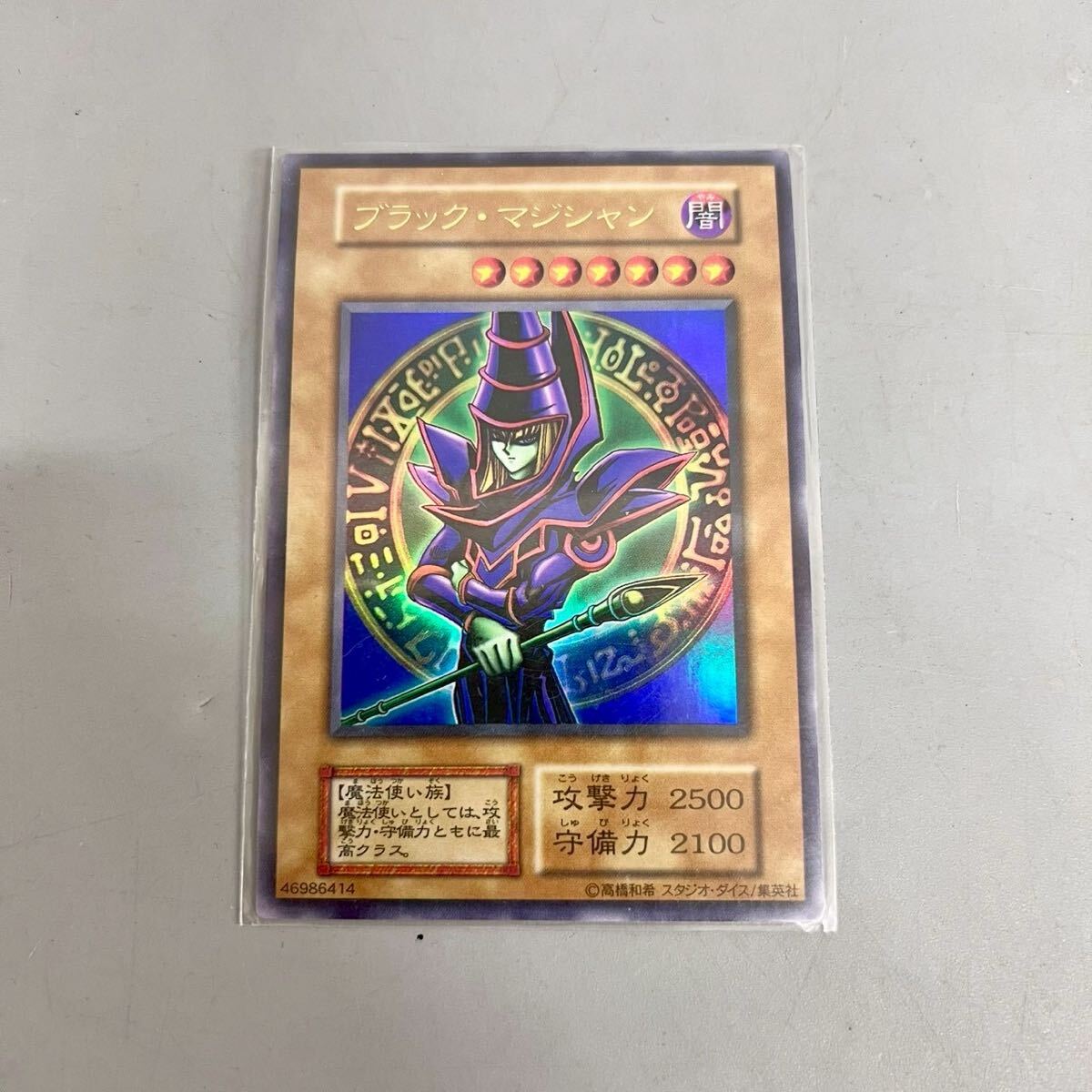 中古】【遊戯王】JUDGE2014 竜騎士ブラックマジシャンガール プレイ 