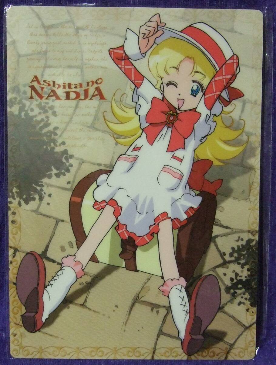明日のナージャ BGMコレクションその1 その2 CD アニメソングの落札