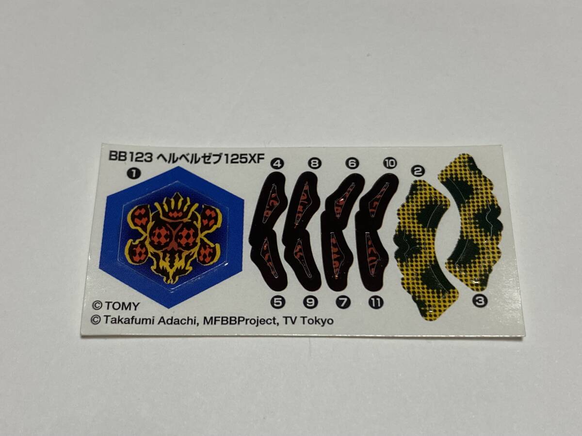 新品】【新品,未使用】【レア】メタルファイト ベイブレード