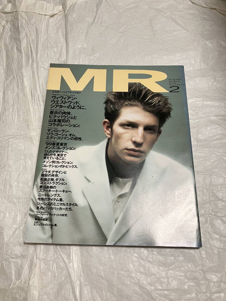 1985年 MR.ハイファッション 11月号 ビートたけし 小西良幸 特集 1985