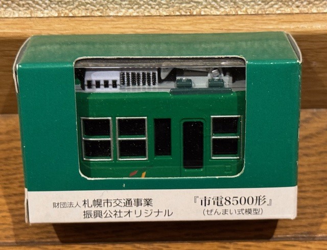 中古】札幌市交通局 地下鉄2000形 二両連結式 札幌市交通事業振興公社