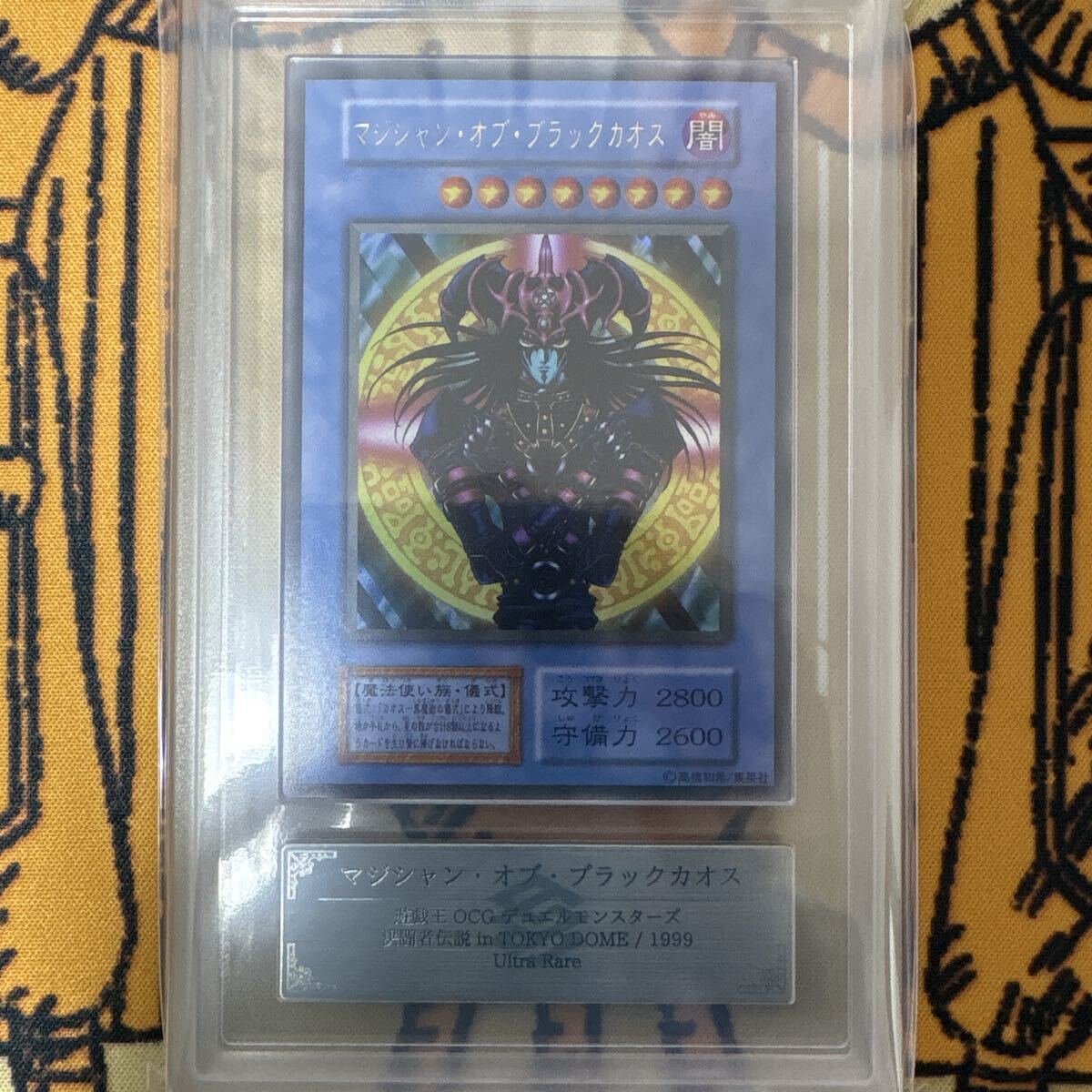 遊戯王 ブラック・マジシャン LB-05 UR/ウルトラレア スタジオダイス
