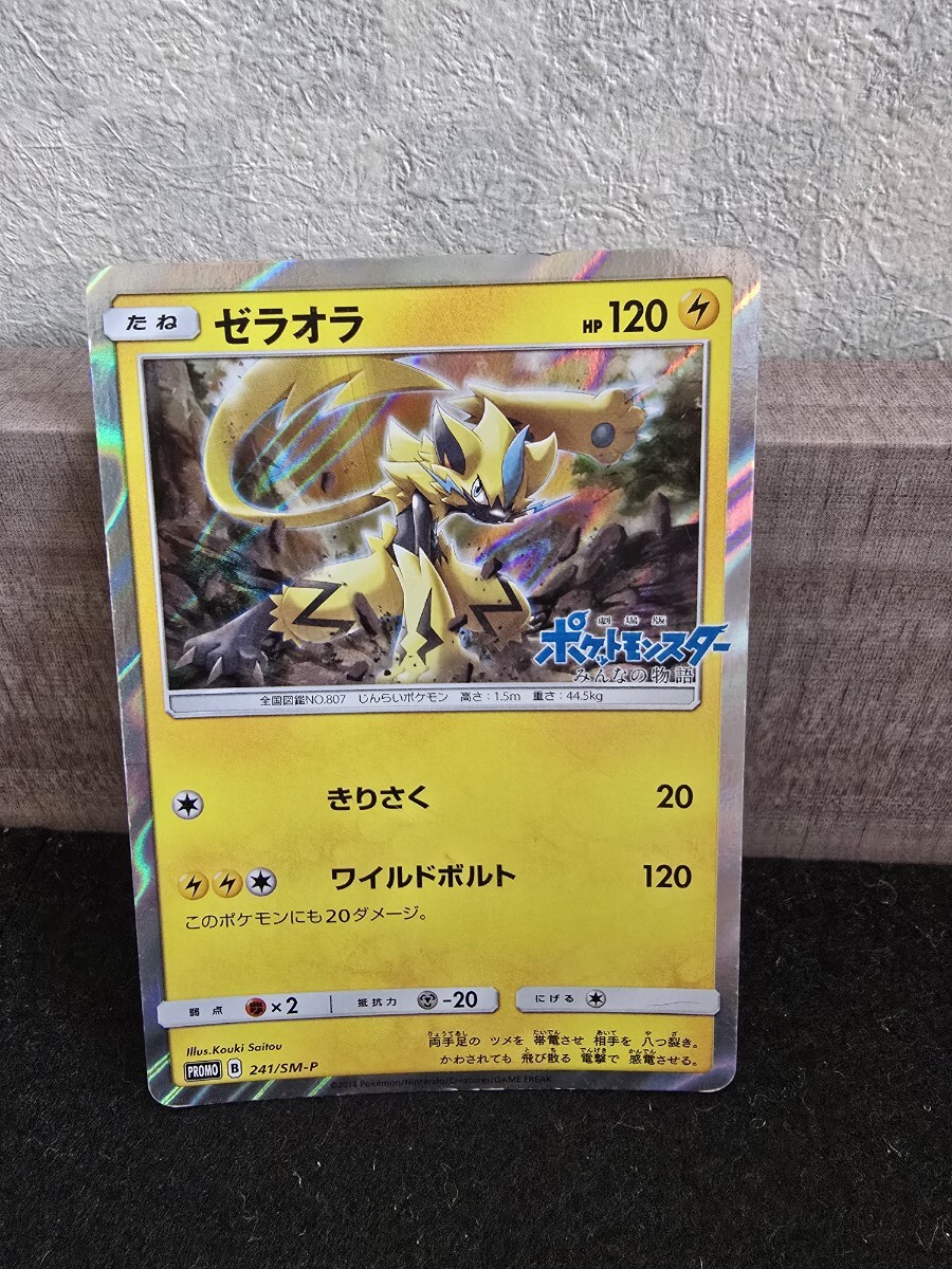 保管品】新品未開封 劇場版ポケットモンスター みんなの物語 メダル