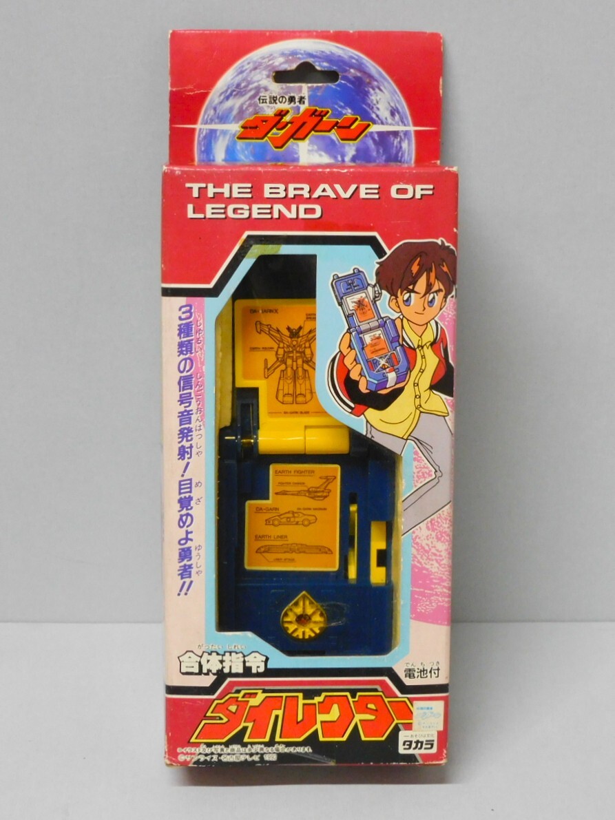 新品】伝説の勇者 ダ・ガーン 合体司令 ダイレクター タカラ 未開封品