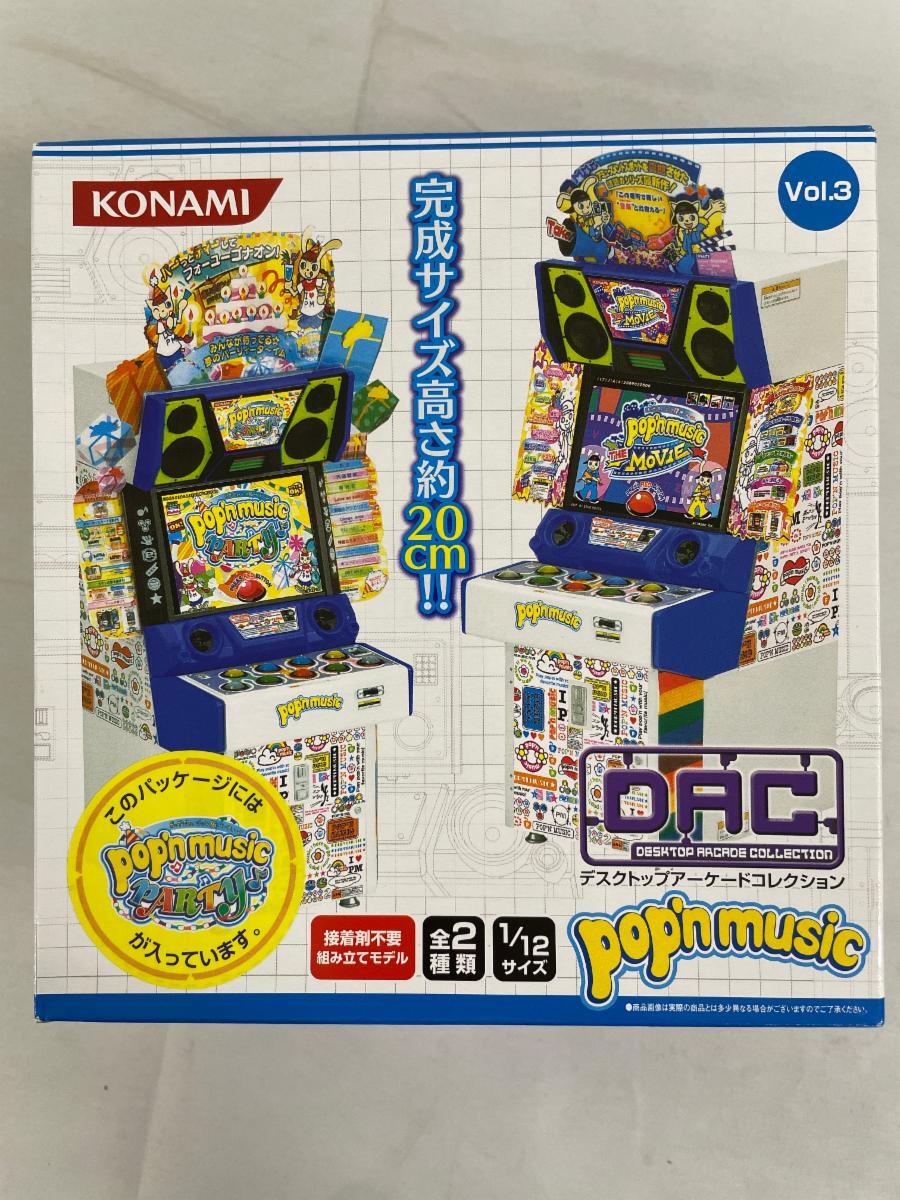 新品】新品 Pop'n music ポップンミュージック ミニフィギュア