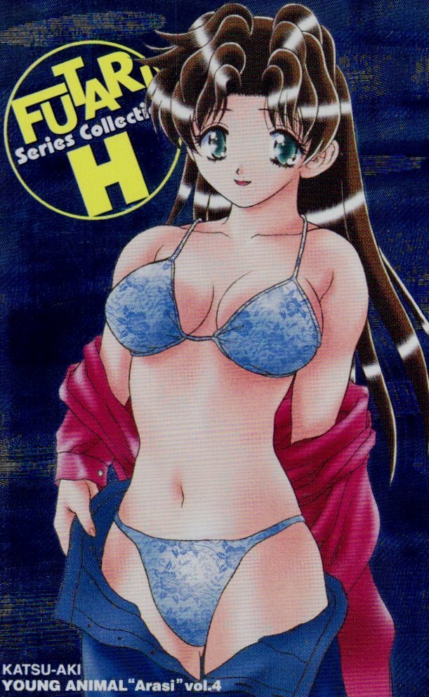 ヤングアニマル 1999年 12月10日号 表紙 眞鍋かをり ベルセルク ふたり