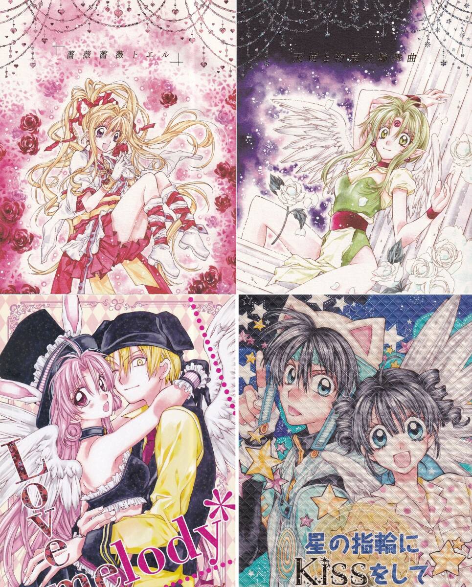 種村有菜イラスト集 神風怪盗ジャンヌ・満月をさがして・紳士同盟CROSS