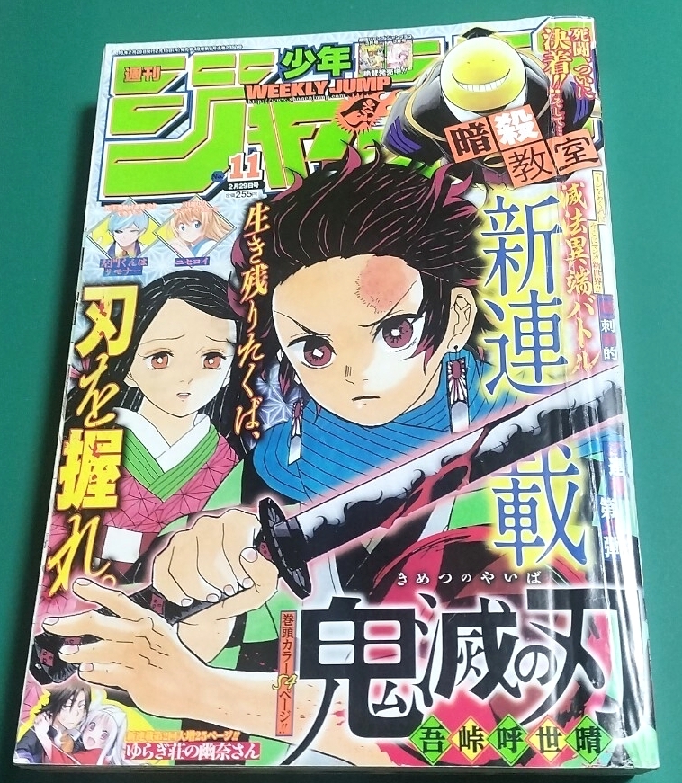 鬼滅の刃 切り抜き 89話～160話 （18巻分）巻頭カラー、鬼滅奇譚百景