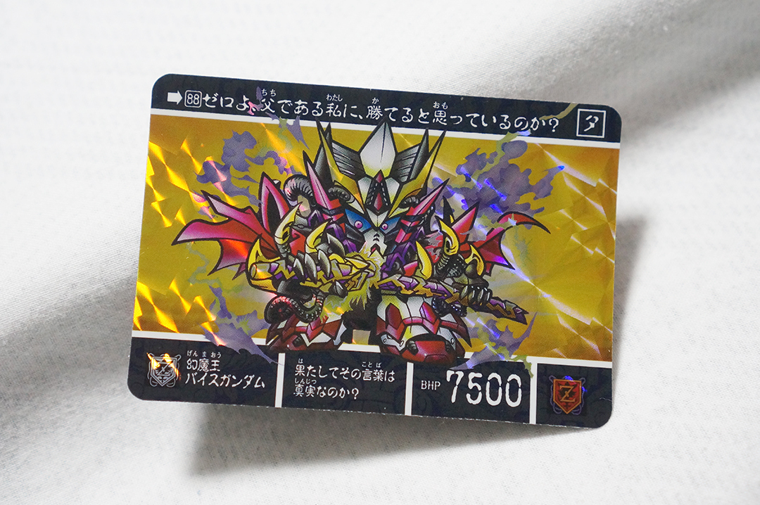 1円 初版 SDガンダム外伝 カードダス 1994年 幻魔王の挑戦 No.130