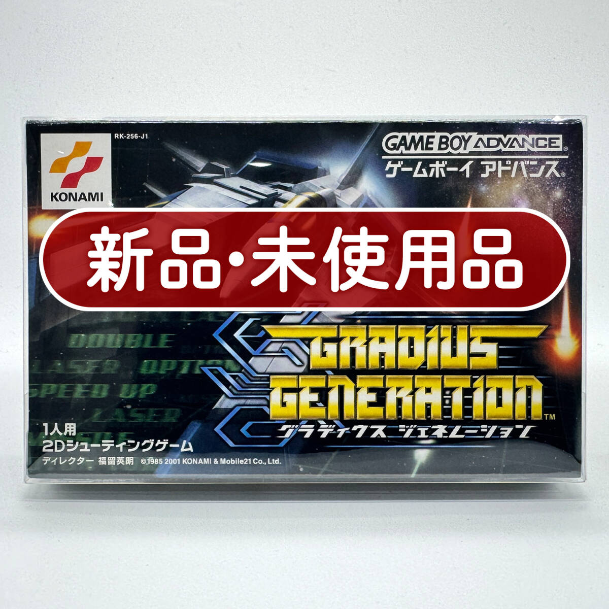 美品】グラディウス ジェネレーション 【公式通販】
