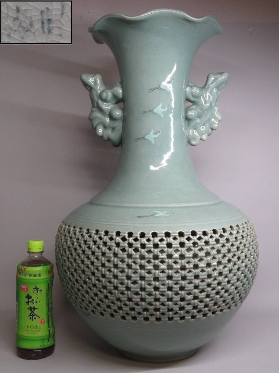 花瓶 高麗青磁 海泉作 網目 雲鶴象嵌 高麗青磁 海泉 透彫 象嵌透かし 雲鶴紋二重胴 網目 飾り壺 花瓶 花器