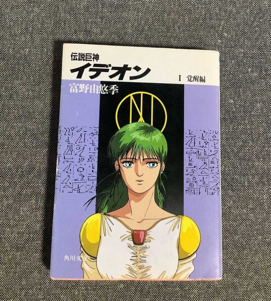 中古】湖川友謙 直筆サイン・イラスト色紙 伝説巨神イデオンの落札情報