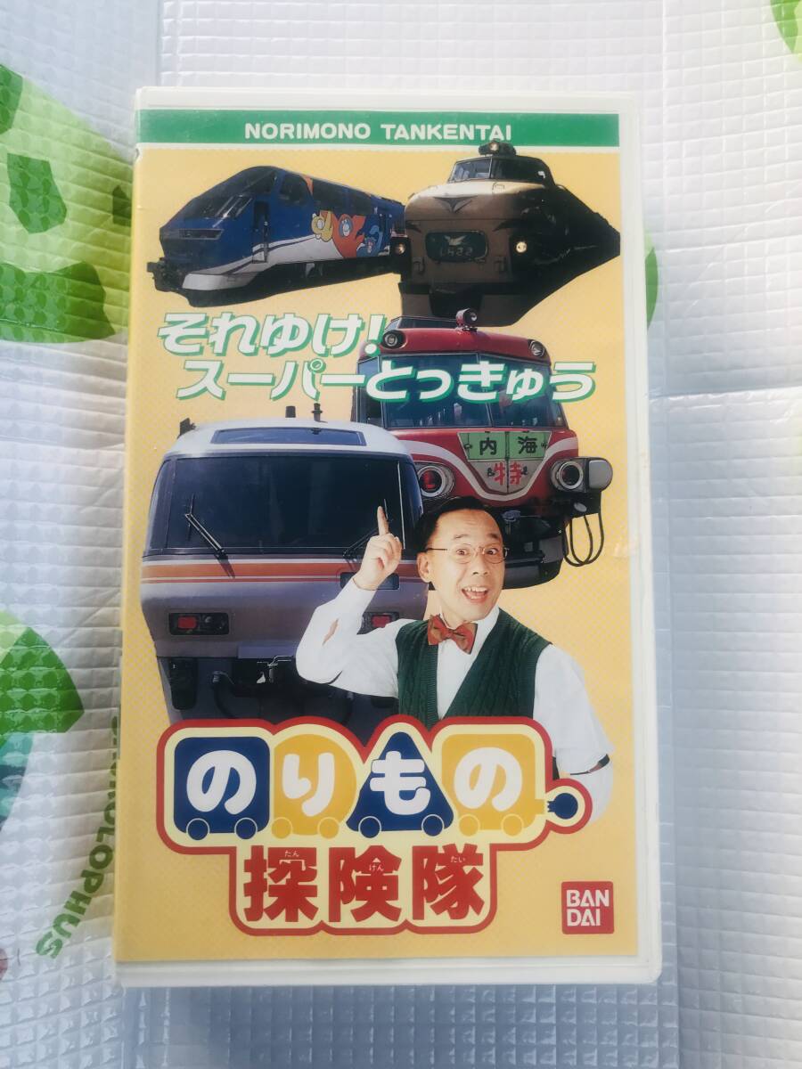 中古】53 VHS のりもの探検隊 のりものなんでもNO．1の落札情報詳細