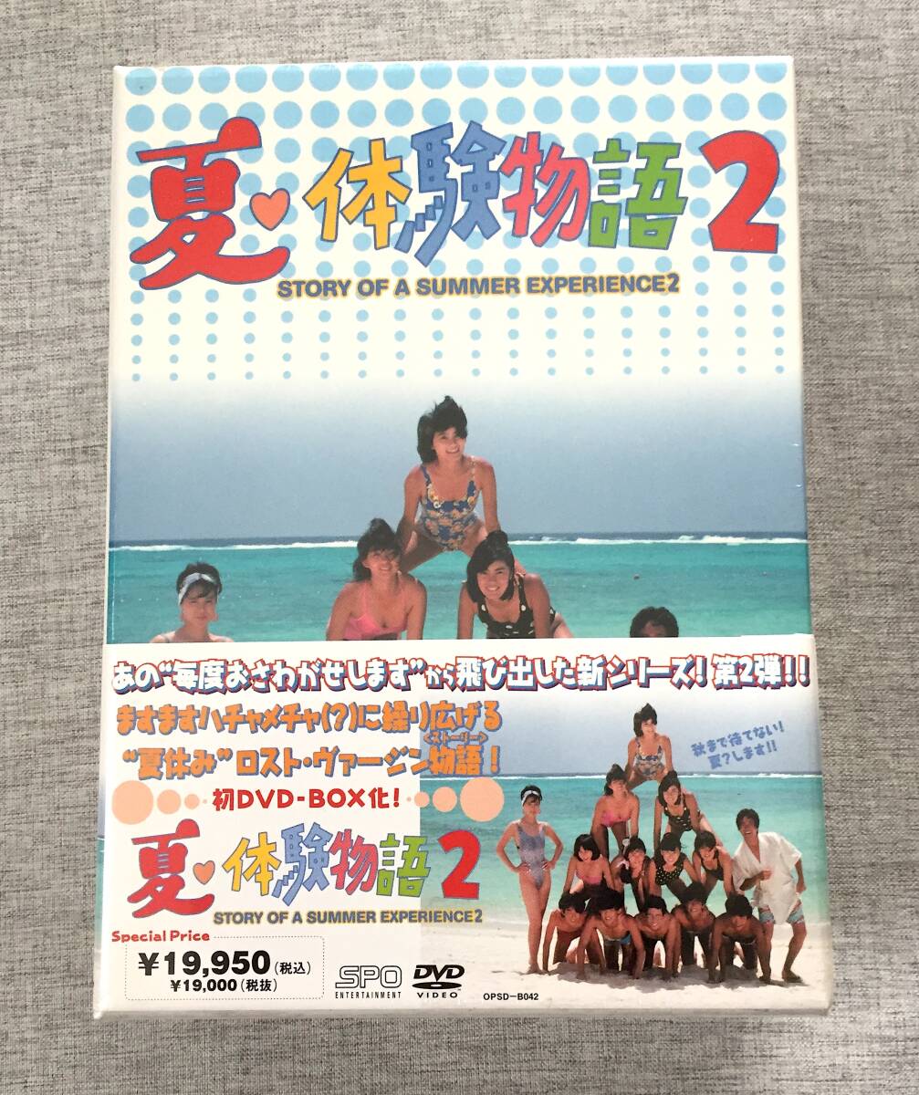◎DVD「夏・体験物語 2」全5巻セット MIE(未唯)/藤井一子/網浜直子