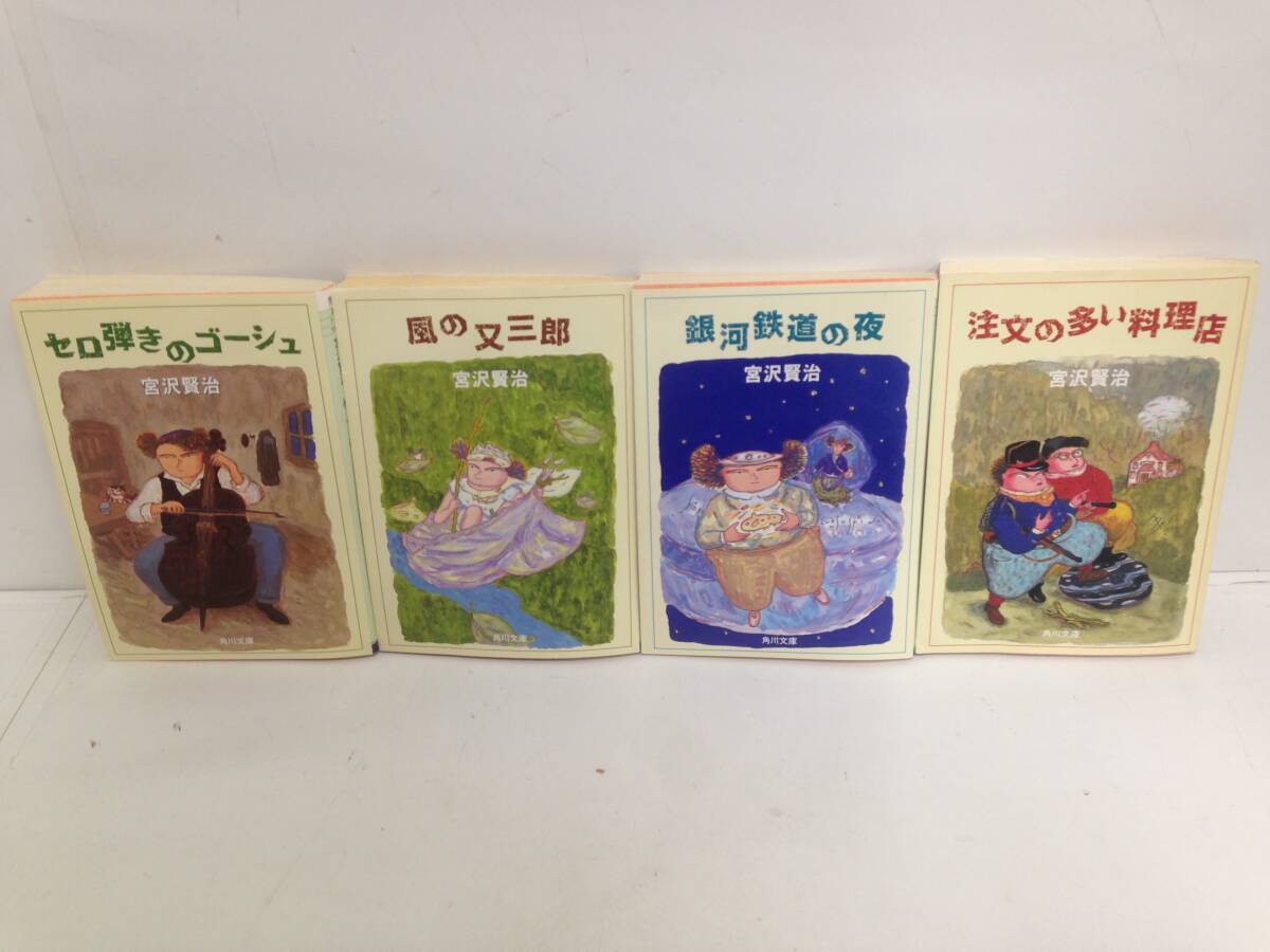 □01)【同梱不可】画本 宮澤賢治 全15冊セット/小林敏也/パロル舎/児童 