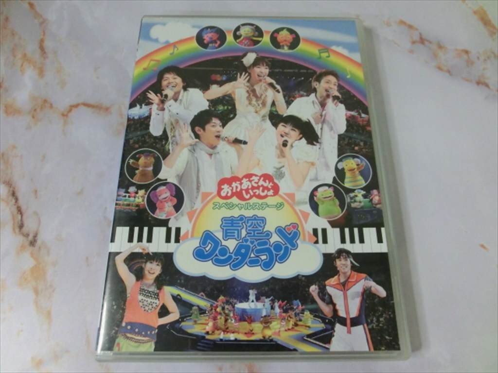 おかあさんといっしょ スペシャルステージ 星で会いましょう!~出会えばみんなおともだち~ [DVD] lok26k6 818LrVwmNAL._AC_UF350,