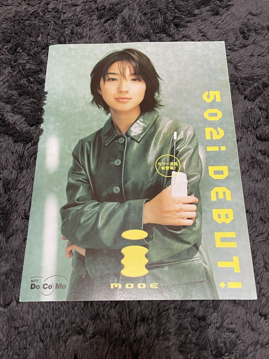 中古】レア☆広末涼子(当時17歳)☆NTT DOCOMOポケベル予約販売カタログ